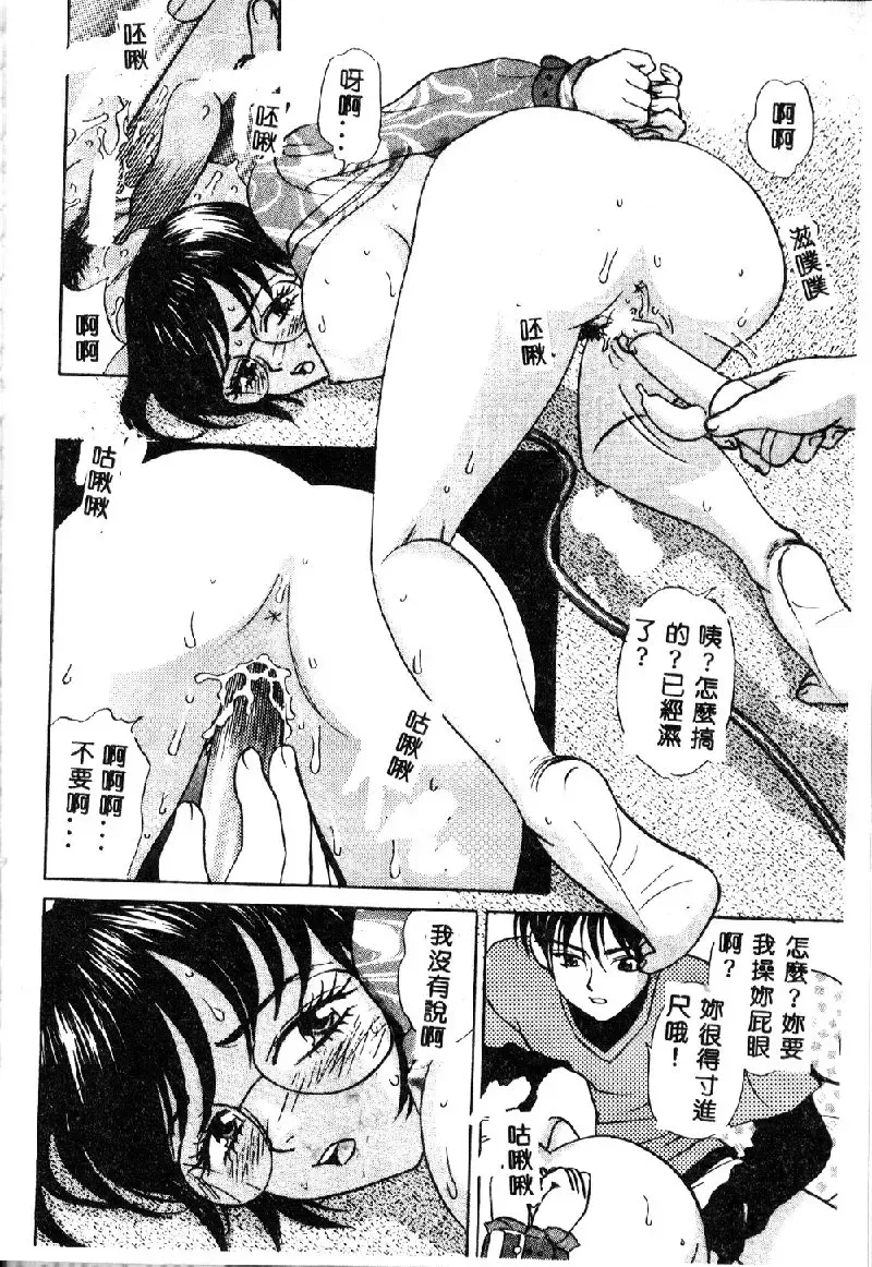 [K.tsutomu] Onii-chan Iya!! Fhentai - Page 28