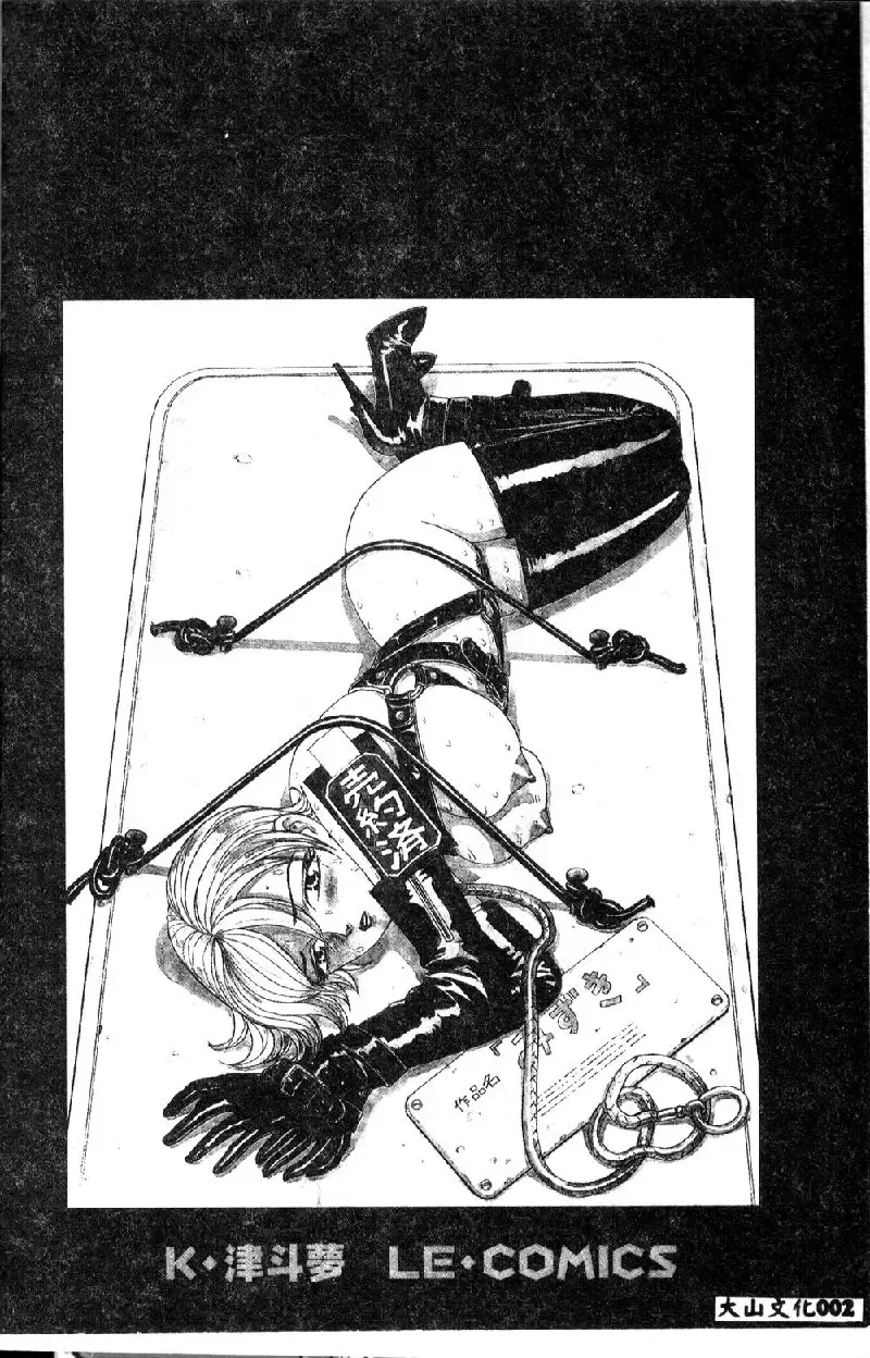 [K.tsutomu] Onii-chan Iya!! Fhentai - Page 4