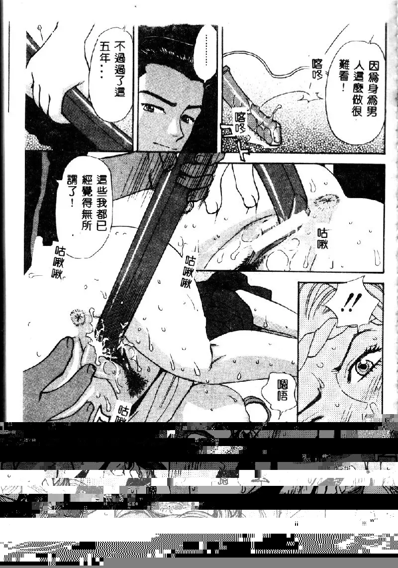 [K.tsutomu] Onii-chan Iya!! Fhentai - Page 85