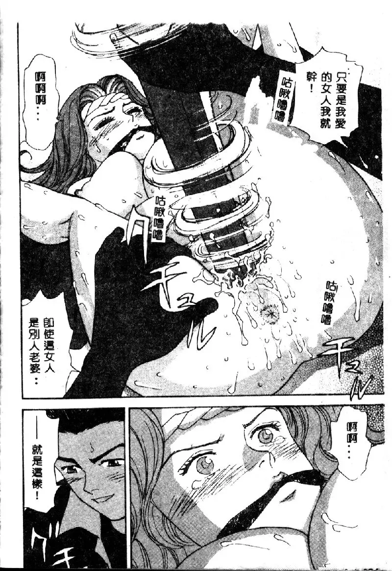 [K.tsutomu] Onii-chan Iya!! Fhentai - Page 86