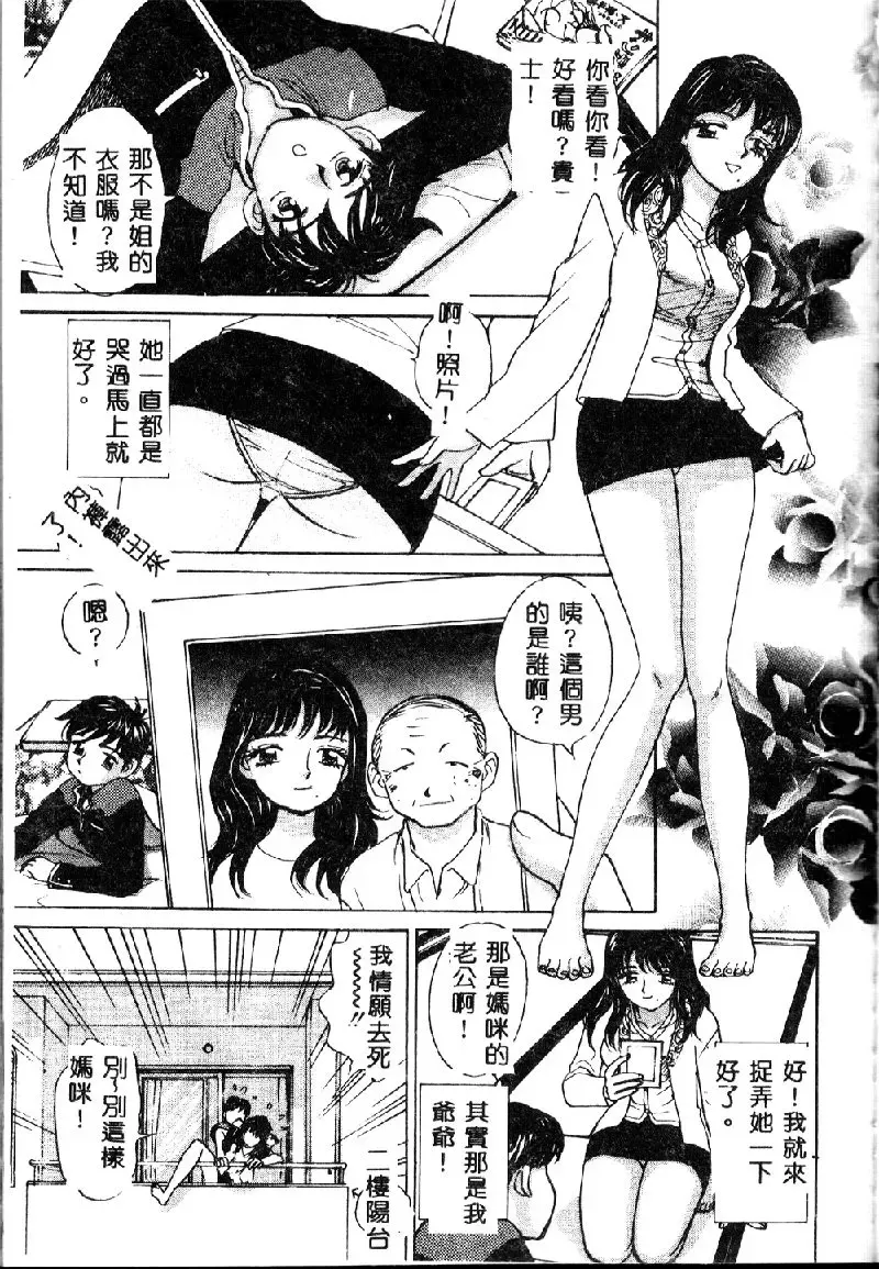 [K.tsutomu] Onii-chan Iya!! Fhentai - Page 97