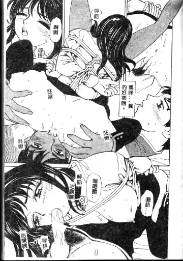 [K.tsutomu] Onii-chan Iya!! Fhentai - Page 103