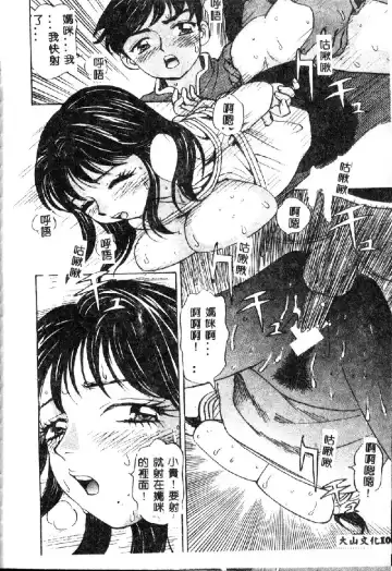 [K.tsutomu] Onii-chan Iya!! Fhentai - Page 106