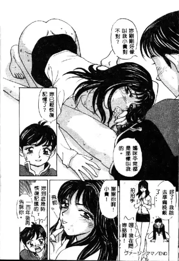 [K.tsutomu] Onii-chan Iya!! Fhentai - Page 108