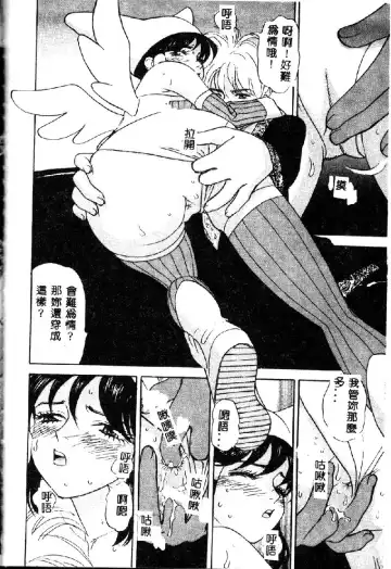 [K.tsutomu] Onii-chan Iya!! Fhentai - Page 128