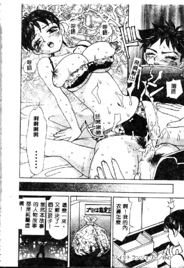 [K.tsutomu] Onii-chan Iya!! Fhentai - Page 142