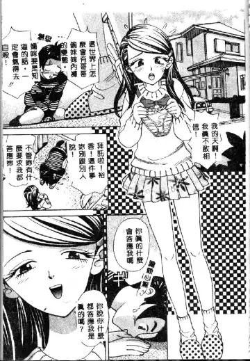 [K.tsutomu] Onii-chan Iya!! Fhentai - Page 143