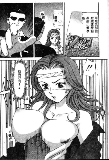 [K.tsutomu] Onii-chan Iya!! Fhentai - Page 81