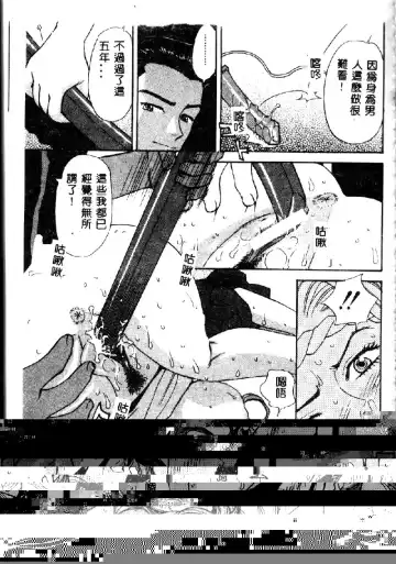 [K.tsutomu] Onii-chan Iya!! Fhentai - Page 85