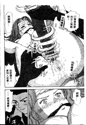 [K.tsutomu] Onii-chan Iya!! Fhentai - Page 86