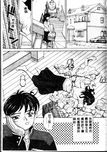 [K.tsutomu] Onii-chan Iya!! Fhentai - Page 95