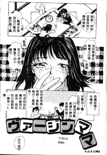 [K.tsutomu] Onii-chan Iya!! Fhentai - Page 96