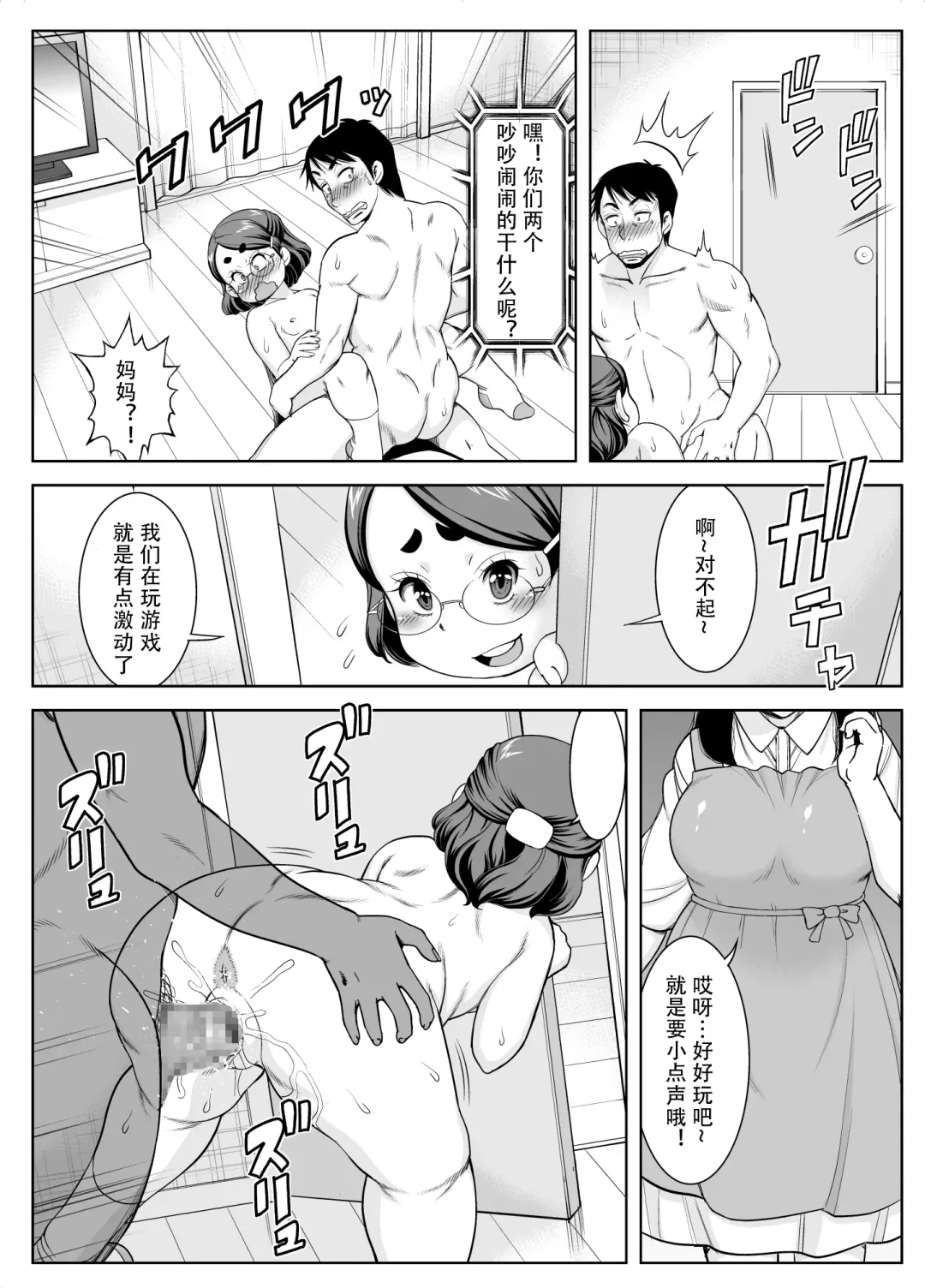 [Murasan] Imouto wa Shirita Girl | My Little Sister Wants to Know Fhentai - Page 12
