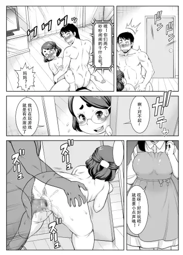 [Murasan] Imouto wa Shirita Girl | My Little Sister Wants to Know Fhentai.net - Page 12