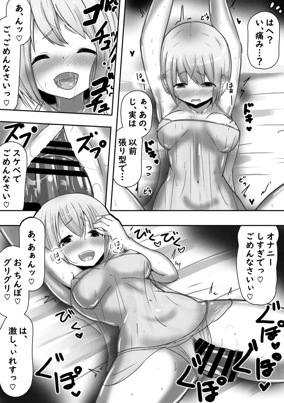 Isekai no Himegimi ni Tanetsuke Kyuukon Sareru Hanashi Fhentai.net - Page 11