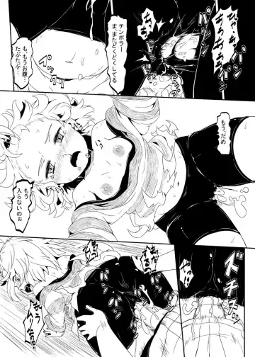 [Hardboiled Yoshiko] Chinpora ~Ikari no Megahon~ Fhentai.net - Page 15