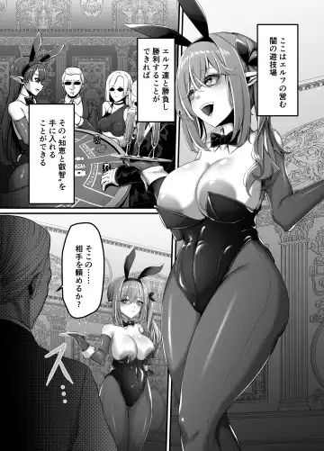 [Bs3] Kettou! Bunny Elf Fhentai.net - Page 3