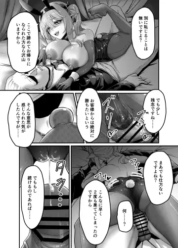 [Bs3] Kettou! Bunny Elf Fhentai.net - Page 15