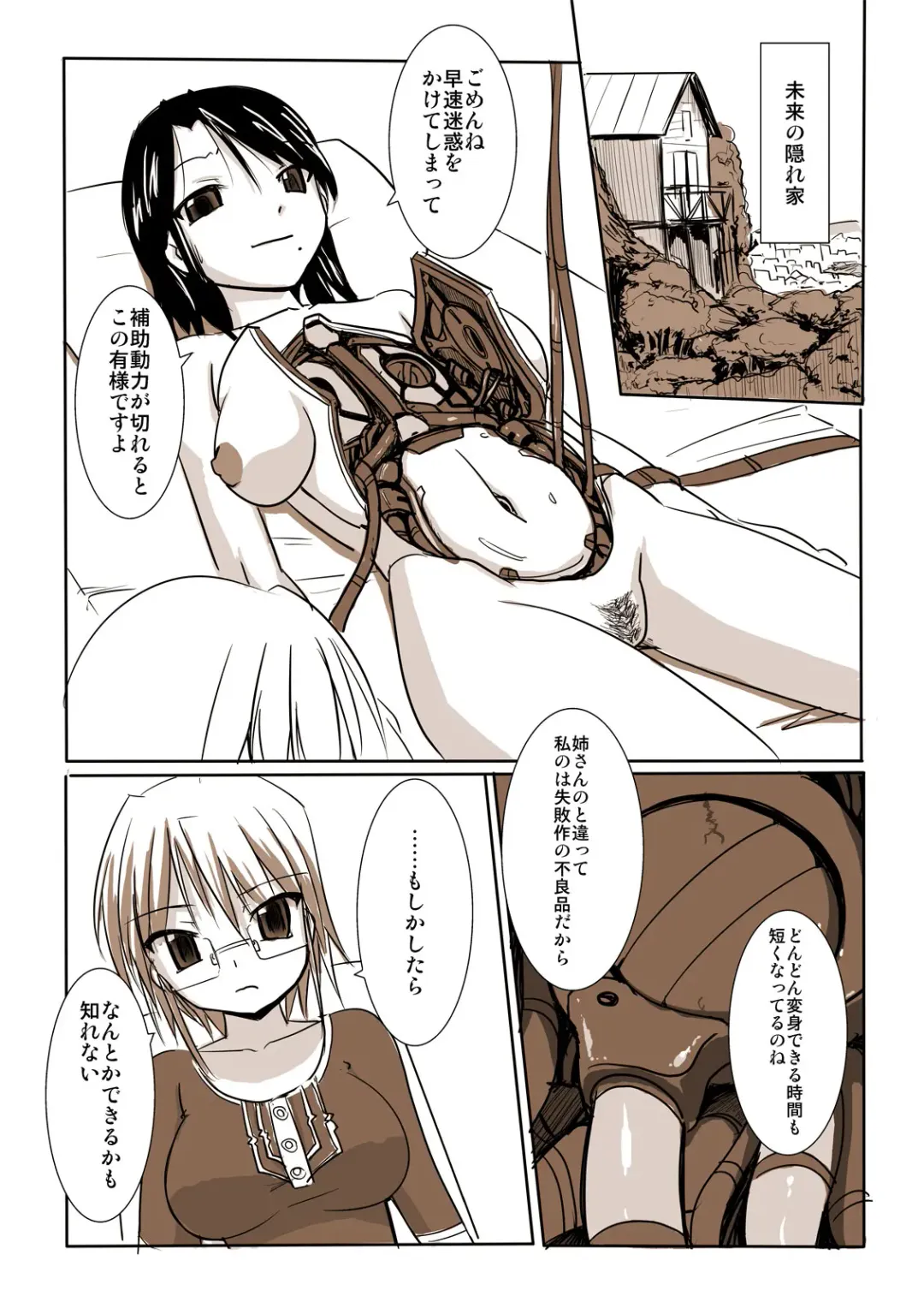 [Tokihama Jiro] Silver Raina "D" - The Guardian Of Photon 02 Fhentai - Page 13