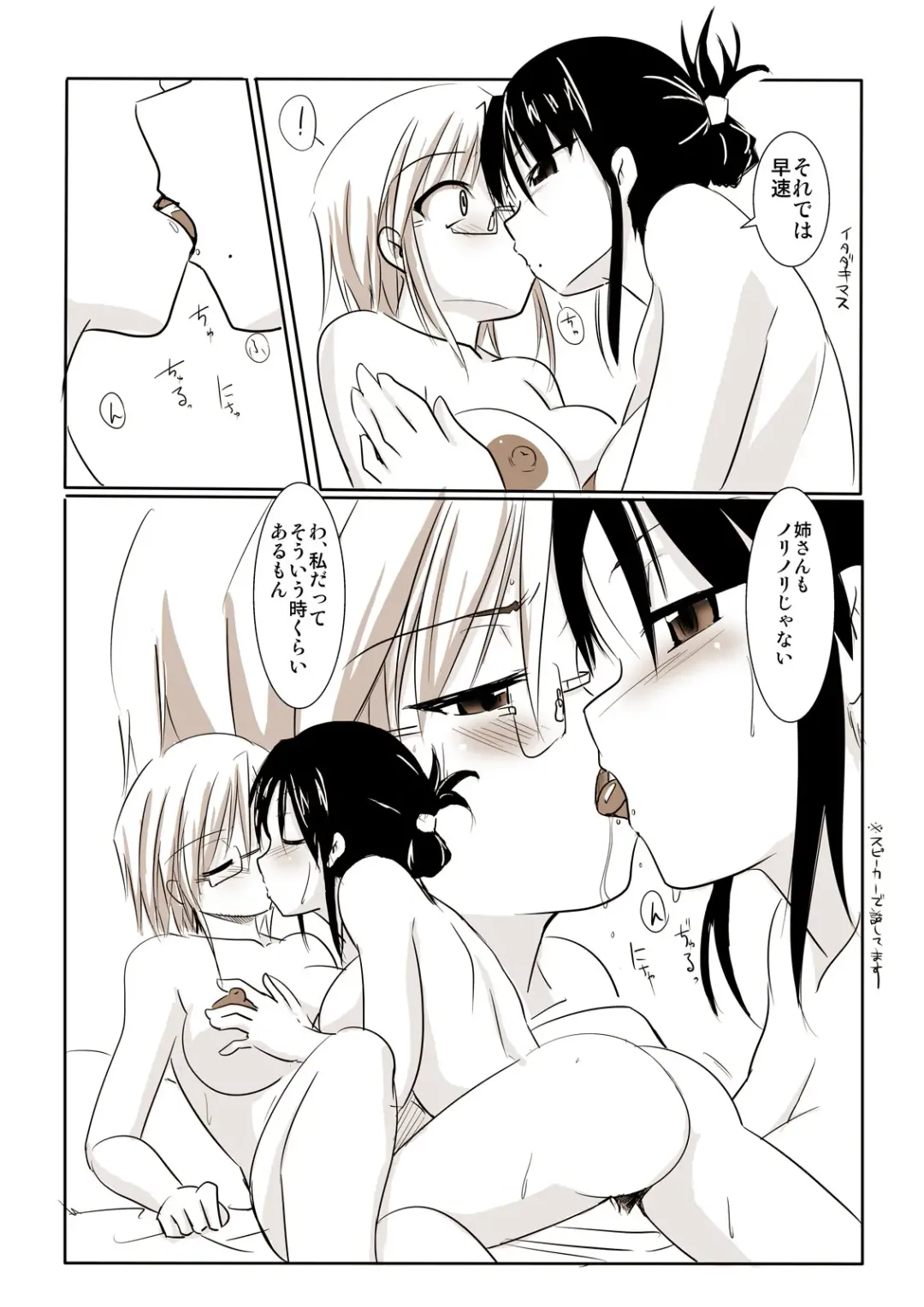 [Tokihama Jiro] Silver Raina "D" - The Guardian Of Photon 02 Fhentai - Page 16