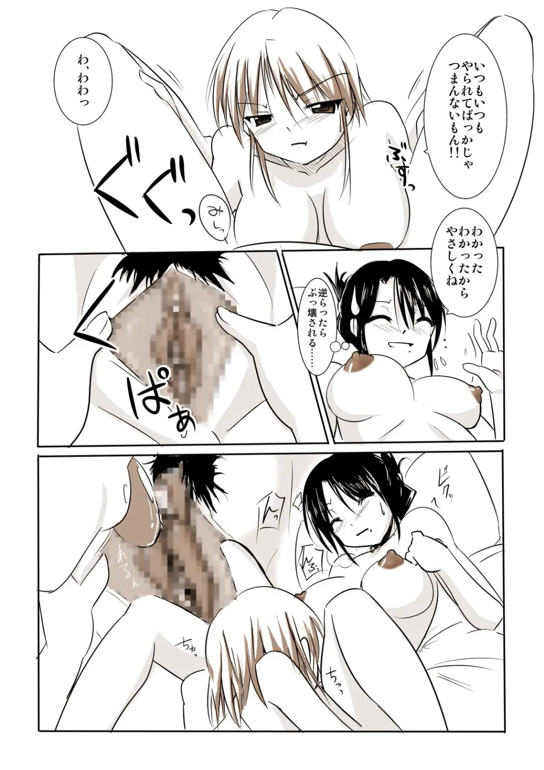 [Tokihama Jiro] Silver Raina "D" - The Guardian Of Photon 02 Fhentai - Page 19