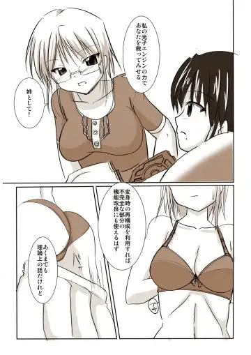 [Tokihama Jiro] Silver Raina "D" - The Guardian Of Photon 02 Fhentai - Page 14