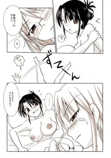 [Tokihama Jiro] Silver Raina "D" - The Guardian Of Photon 02 Fhentai - Page 18