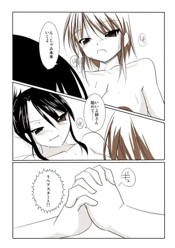 [Tokihama Jiro] Silver Raina "D" - The Guardian Of Photon 02 Fhentai - Page 29