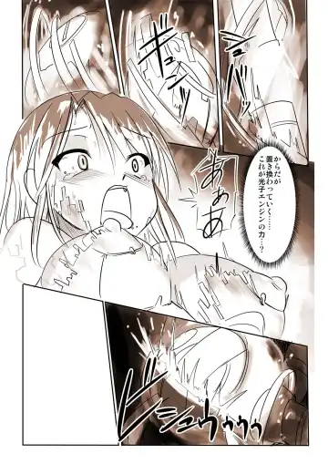 [Tokihama Jiro] Silver Raina "D" - The Guardian Of Photon 02 Fhentai - Page 31