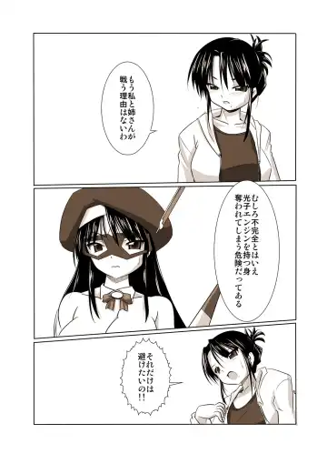 [Tokihama Jiro] Silver Raina "D" - The Guardian Of Photon 02 Fhentai - Page 5