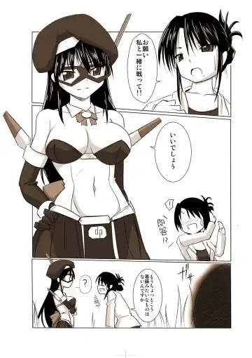 [Tokihama Jiro] Silver Raina "D" - The Guardian Of Photon 02 Fhentai - Page 6