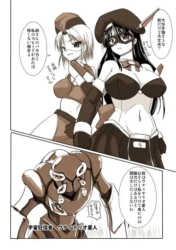 [Tokihama Jiro] Silver Raina "D" - The Guardian Of Photon 02 Fhentai - Page 9