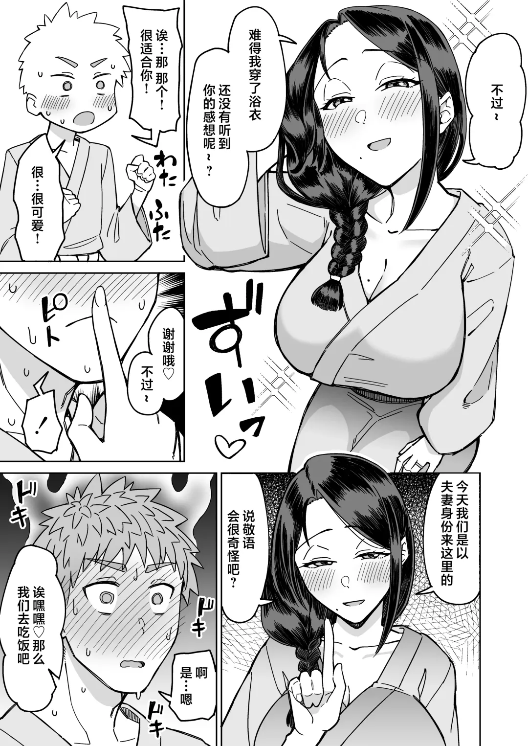 [Akutenkou] Hatsukoi no Hito wa, Tomodachi no Mama.  | 我的初戀，是朋友的媽媽。 Fhentai - Page 36