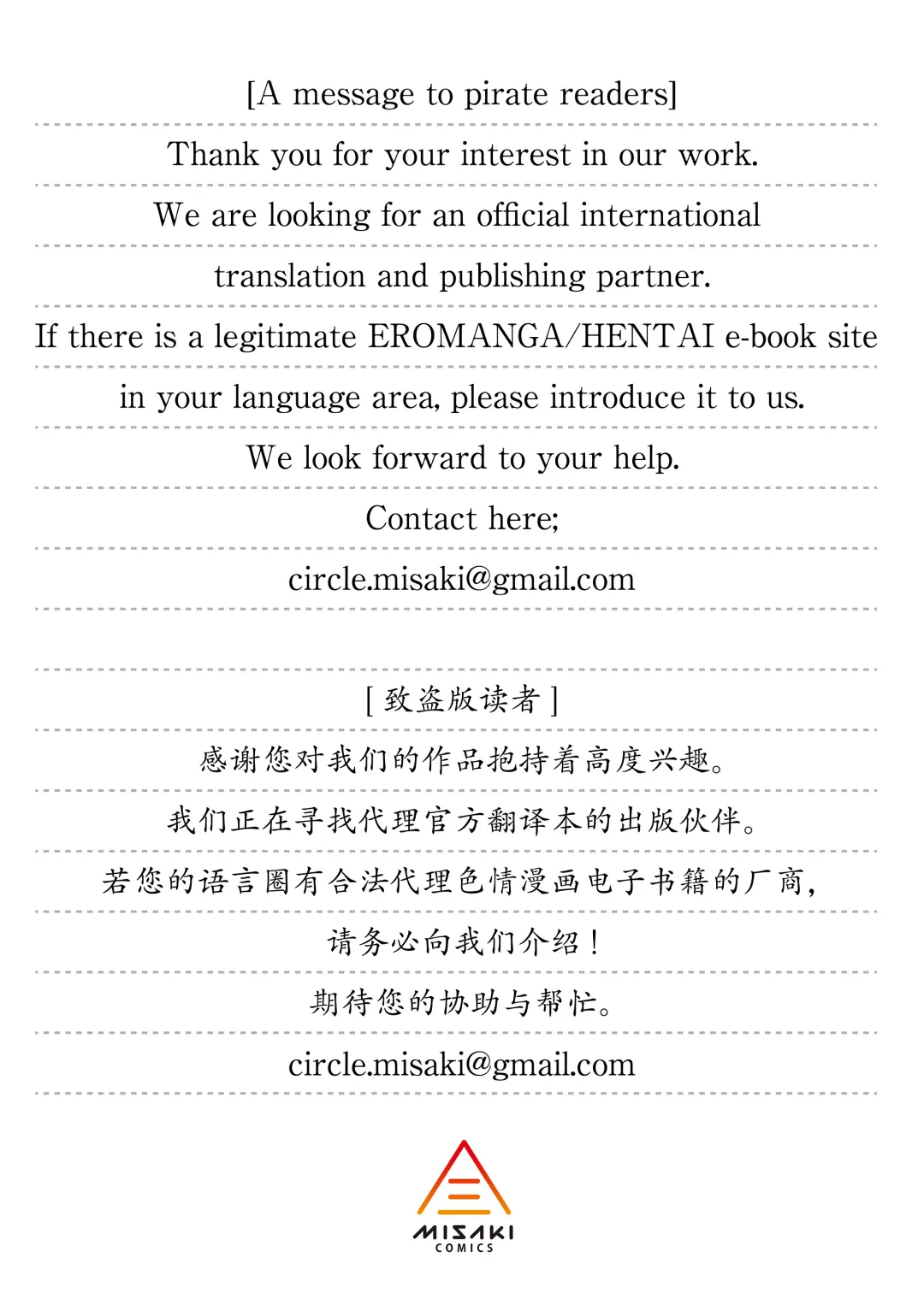 [Akutenkou] Hatsukoi no Hito wa, Tomodachi no Mama.  | 我的初戀，是朋友的媽媽。 Fhentai - Page 71