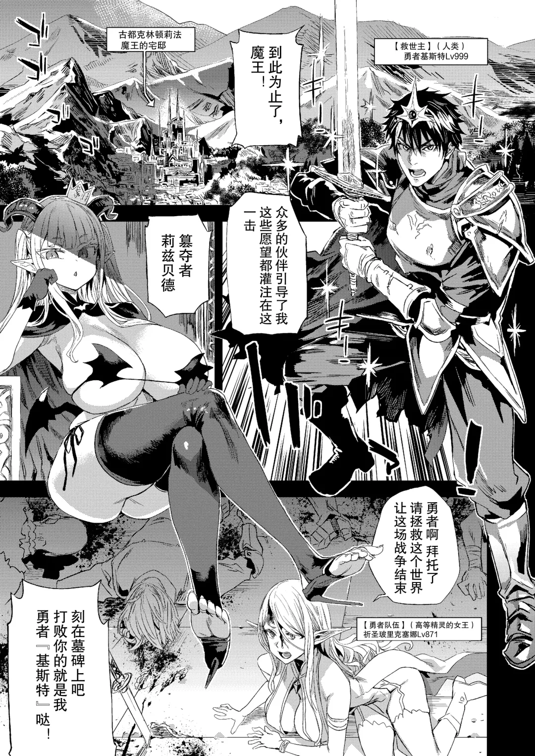 [Asanagi] Succubus Joou vs Zako Goblin - Victim Girls R Fhentai - Page 3