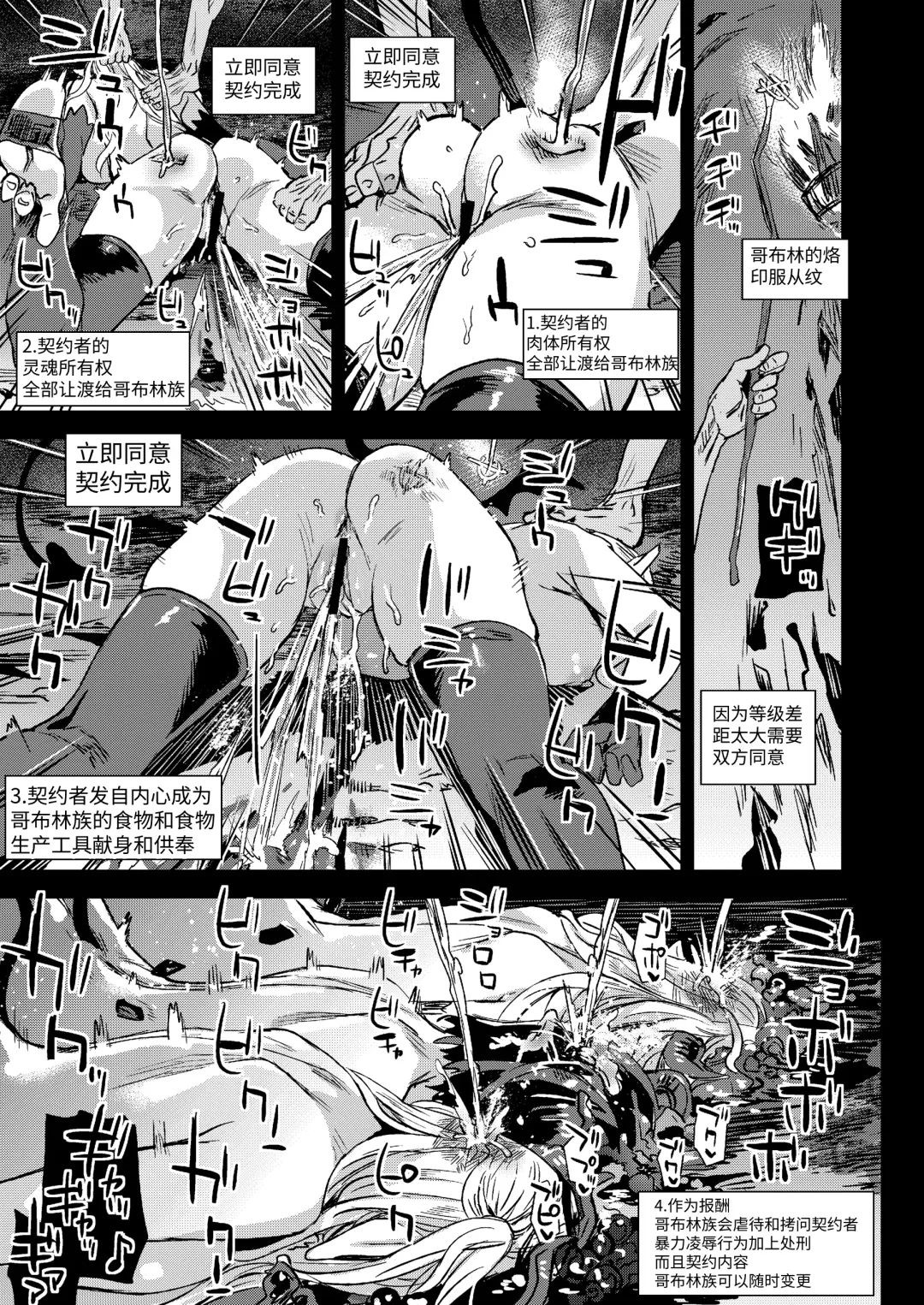 [Asanagi] Succubus Joou vs Zako Goblin - Victim Girls R Fhentai - Page 35