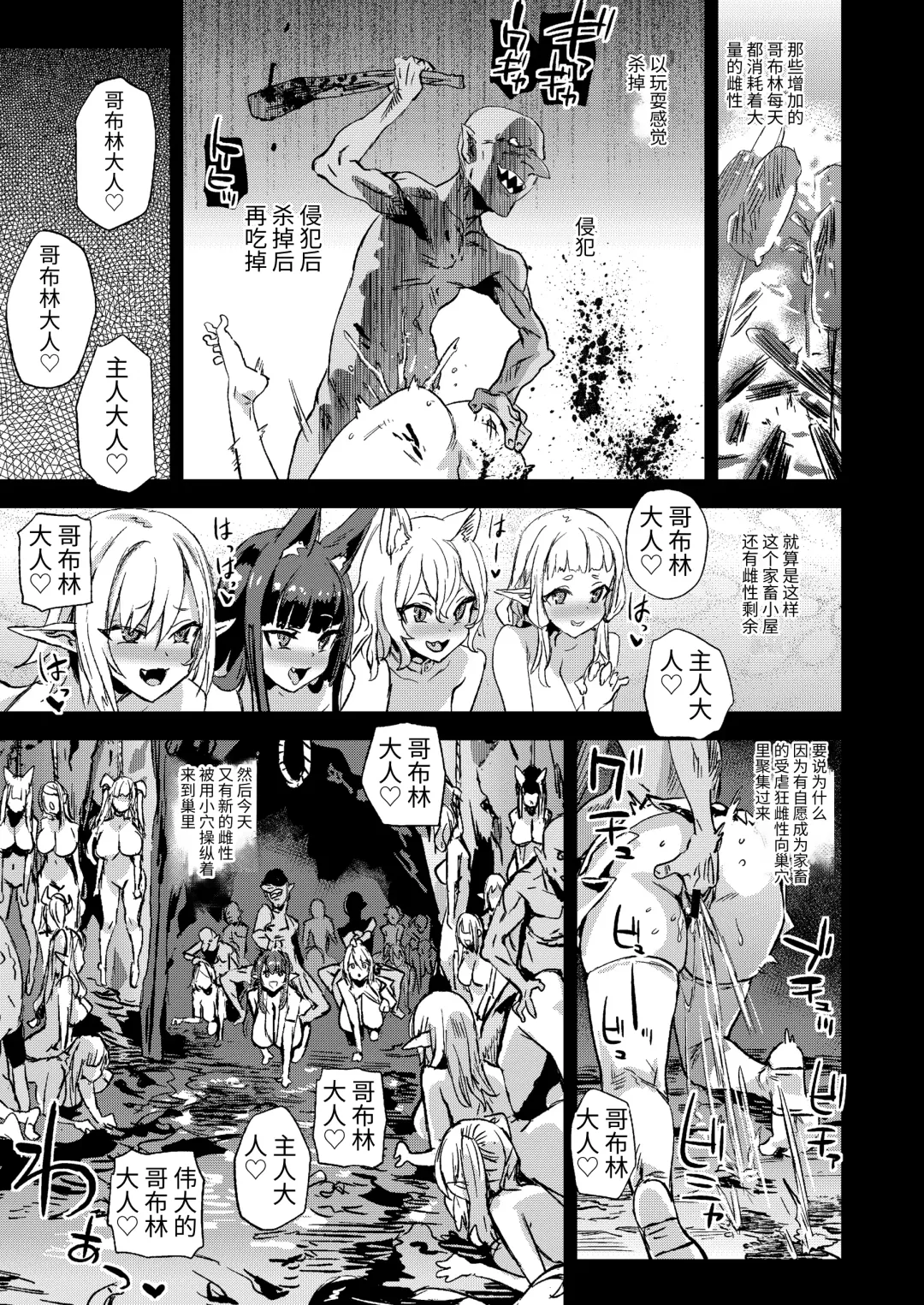 [Asanagi] Succubus Joou vs Zako Goblin - Victim Girls R Fhentai - Page 41