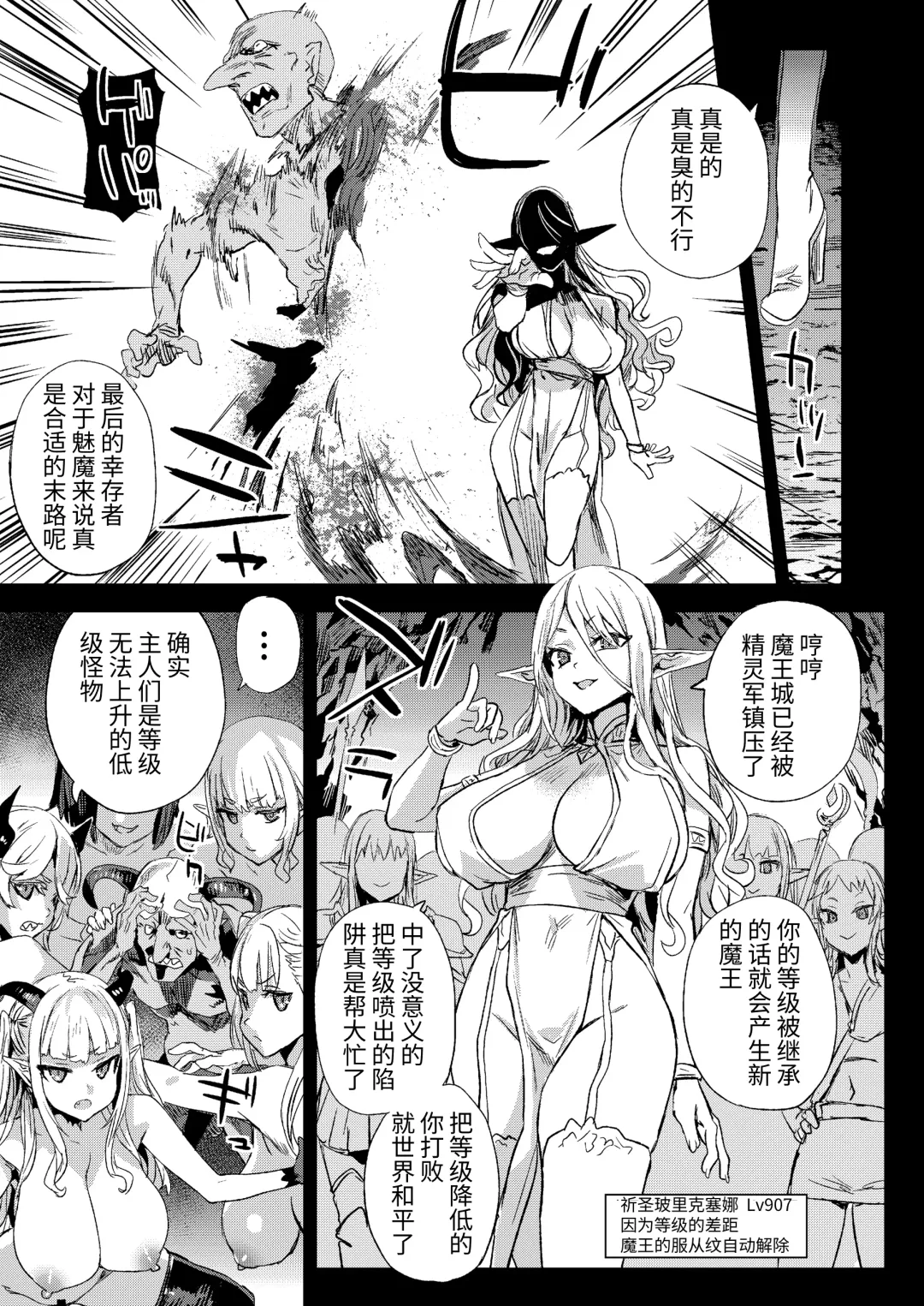[Asanagi] Succubus Joou vs Zako Goblin - Victim Girls R Fhentai - Page 43