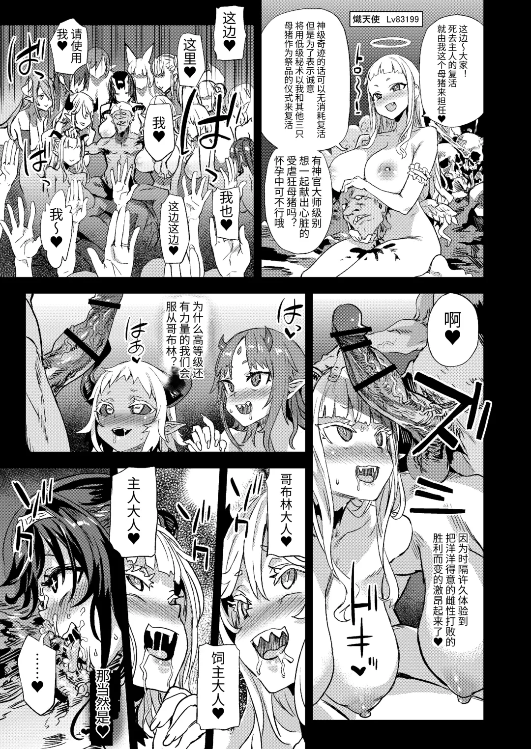 [Asanagi] Succubus Joou vs Zako Goblin - Victim Girls R Fhentai - Page 47