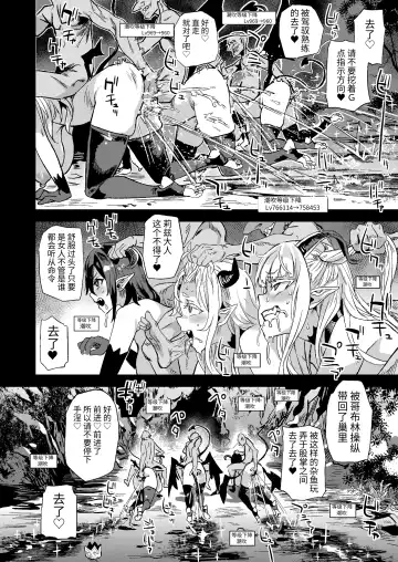 [Asanagi] Succubus Joou vs Zako Goblin - Victim Girls R Fhentai.net - Page 16