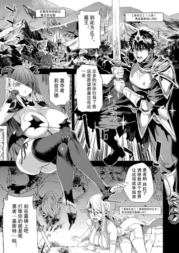 [Asanagi] Succubus Joou vs Zako Goblin - Victim Girls R Fhentai.net - Page 3