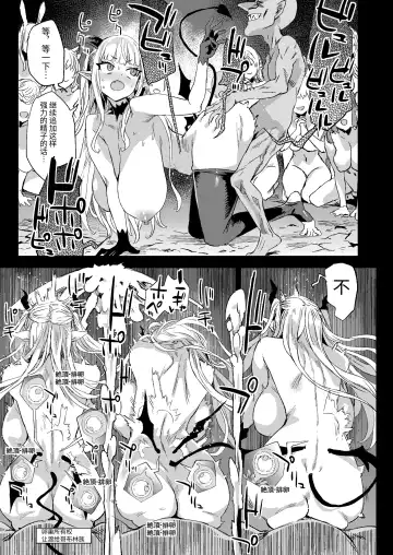 [Asanagi] Succubus Joou vs Zako Goblin - Victim Girls R Fhentai.net - Page 31