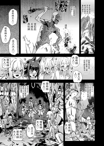 [Asanagi] Succubus Joou vs Zako Goblin - Victim Girls R Fhentai.net - Page 41