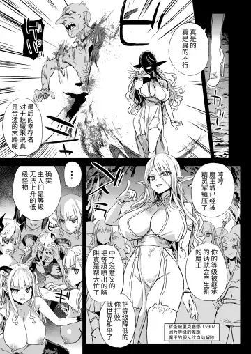 [Asanagi] Succubus Joou vs Zako Goblin - Victim Girls R Fhentai.net - Page 43