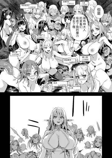 [Asanagi] Succubus Joou vs Zako Goblin - Victim Girls R Fhentai.net - Page 44