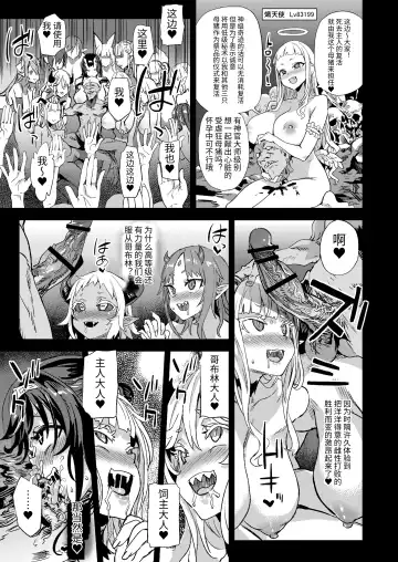 [Asanagi] Succubus Joou vs Zako Goblin - Victim Girls R Fhentai.net - Page 47