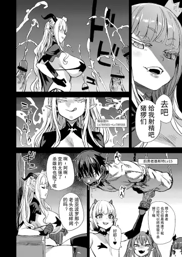 [Asanagi] Succubus Joou vs Zako Goblin - Victim Girls R Fhentai.net - Page 6