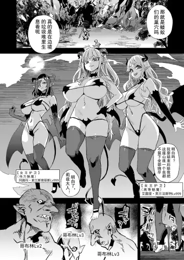 [Asanagi] Succubus Joou vs Zako Goblin - Victim Girls R Fhentai.net - Page 8