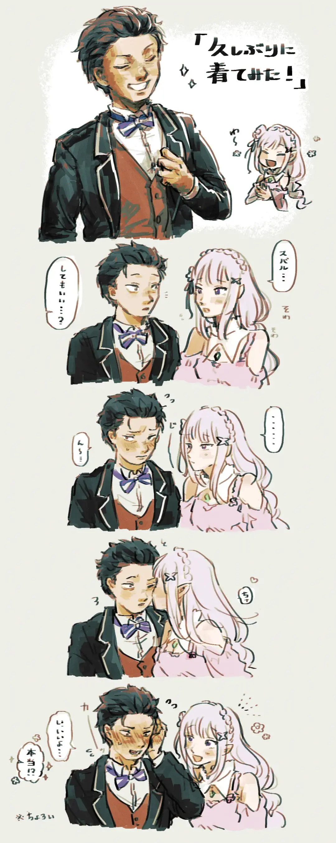 Emisuba 2 Fhentai - Page 4