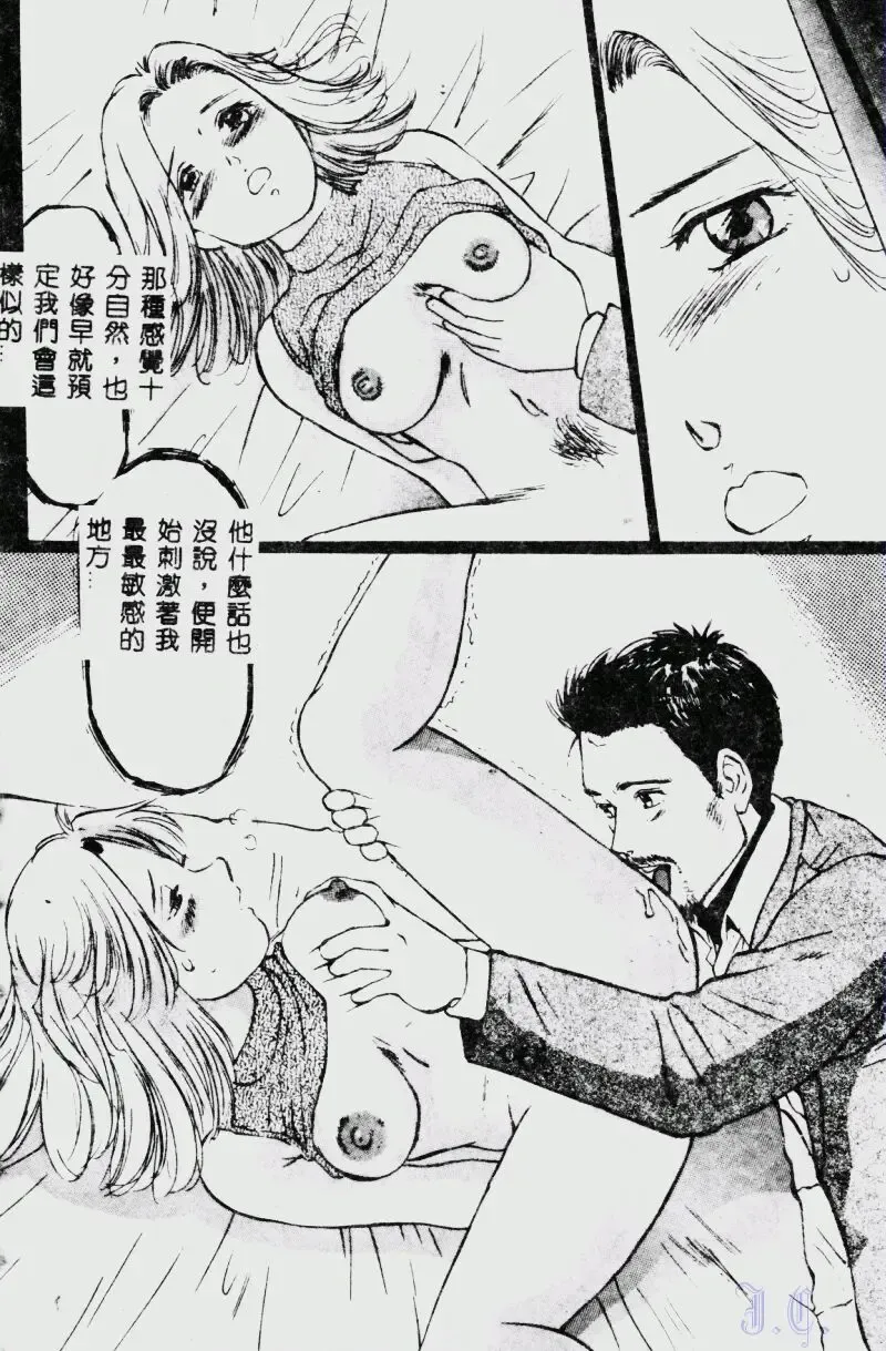 [Manno Rikyuu] Waijou Fhentai - Page 102